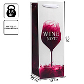 Пакет ламинированный под бутылку Wine not, 13 x 35 x 10 см 5035712 Пакет ламинированный под бутылку Wine not, 13 x 35 x 10 см 5035712