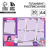 Планинг-расписание школьника А4, 30листов "Аниме" 10001244 Планинг-расписание школьника А4, 30листов "Аниме" 10001244
