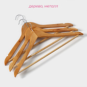 Плечики - вешалки для одежды деревянные Доляна, 44,5х23 см, 3 шт 7162570 