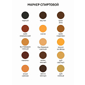 Маркер мебельный спиртовой , цвет Орех итальянский Маркер мебельный спиртовой , цвет Орех итальянский
