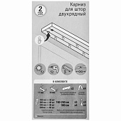 Карниз потолочный Экстра 2-рядный под планку 240см Карниз потолочный Экстра 2-рядный под планку 240см