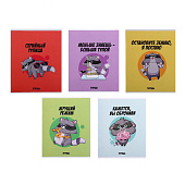 Тетрадь 48л клетка дерзкий енот обложка мелованный картон блок офсет микс 4841464 Тетрадь 48л клетка дерзкий енот обложка мелованный картон блок офсет микс 4841464