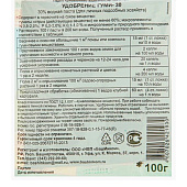 Гуми-30 Универсальный СУПЕР  паста 100гр 