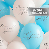  Воздушные шары латексные 12" «Весь мир в твоих руках», 5 шт. 10900186 