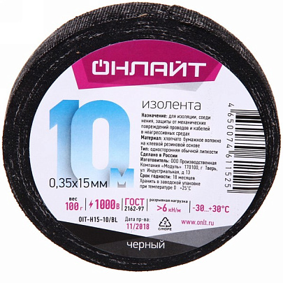 Изолента ХБ 15мм (рул.10м) 100г ОНЛАЙТ Изолента ХБ 15мм (рул.10м) 100г ОНЛАЙТ