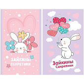 Блокнот А6 32л скрепка блок клетка Зайкины секреты, блестки (ассорти) Б6ск32_бл 10087 Блокнот А6 32л скрепка блок клетка Зайкины секреты, блестки (ассорти) Б6ск32_бл 10087