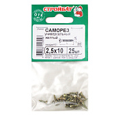  Саморезы универсальные желтые ШУж 2,5х10мм, потайная голова, 25шт 