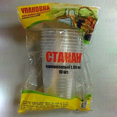  Стакан 500мл(10шт) П 