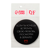  Зеркало (1) б/увел ЛЮБОВЬ d7см металл/бумага пакет QF 9675314 