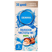Освежитель для унитаза Свежинка Полоски чистоты 3х10г Море