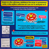 Настольная игра Ловлю на слове, от 2 игроков, 7+