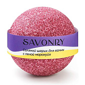  Шарик для ванн Savonry с пеной МАРАКУЙЯ 145г 