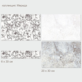 Плитка 20х30 Мерида серый низ /ВКЗ (1,44м2) Плитка 20х30 Мерида серый низ /ВКЗ (1,44м2)