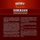  Шпаклевка по дереву белая HUSKY 0,4 кг 