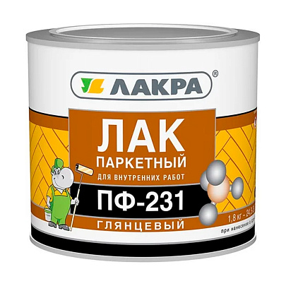  Лак ПФ-231 паркетный Лакра 1,8кг 
