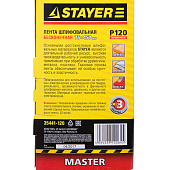 Лента шлифовальная бесконечная 75х457мм Р120(3шт)/STAYER 