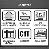  Клей плиточный для керамогранита Юнис 2000 25кг/Unis 