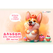  Альбом для рисования Эксмо 20л А5 скрепка Щеночек, А5202588 