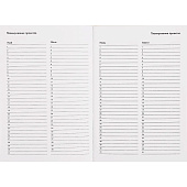 Ежедневник А5 128л Сладкая булочка, гибкая обложка матовая ламинация софт-тач, ЕЖИ25512808 Ежедневник А5 128л Сладкая булочка, гибкая обложка матовая ламинация софт-тач, ЕЖИ25512808