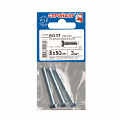  Болт М8х50, DIN933, 3шт, цинк 