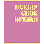 Тетрадь 48л А5 клетка ЭКСМО Желтый микс скрепка Тетрадь 48л А5 клетка ЭКСМО Желтый микс скрепка