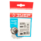  Заглушка под шуруп, №2, декоративная  ЗУБР, цвет белый, 40шт 