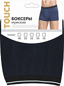 Трусы боксеры муж арт. 1210 р. 48, 1210