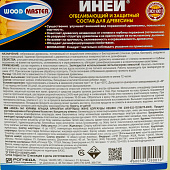 "Иней"отбеливающий и защитный комплекс 10 кг "Иней"отбеливающий и защитный комплекс 10 кг
