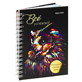 Ежедневник А6 48л Сова, недатированный, 48-1557 Ежедневник А6 48л Сова, недатированный, 48-1557