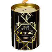 Копилка XXL «Мой первый миллион», 20x12.5 см, 2929553