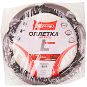  Оплетка искусст. замша с перф. L (39-41 см) SKYWAY Mix Sponge air  6 подуш Серая 