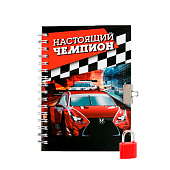  Записная книжка на замочке А6, 50 листов, "Настоящий чемпион", 3808313 