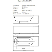  Ванна акриловая Лугано 170х70 без каркаса Aquatek 