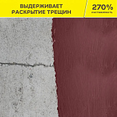 Гидроизоляция полимерная эластичная  822 серый 1,2кг / Vetonit