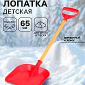 Лопата детская, деревянный черенок, 65 см, МИКС Лопата детская, деревянный черенок, 65 см, МИКС