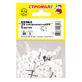  Скоба для электрокабеля  5 кругл, 50шт 