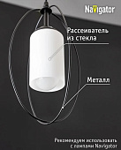 Светильник подвесной 40Вт Белый 80415 /Navigator