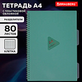 Тетрадь обложка пластик, А4 80л. гребень, 4 разделителя, клетка, BRAUBERG, зеленый, 405363