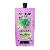 Био маска для лица Organic Kitchen Домашний Spa Натуральная очищающая BROC’n’Roll 100 мл