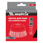 Щетка "чашка" для УШМ 100 мм, М14 латун. витая пров.Matrix Щетка "чашка" для УШМ 100 мм, М14 латун. витая пров.Matrix