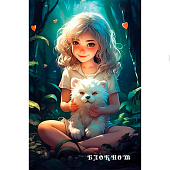 Блокнот на скрепке картонная обложка A6 32 листов Апплика Девочка с другом клетка С0100-297 Блокнот на скрепке картонная обложка A6 32 листов Апплика Девочка с другом клетка С0100-297