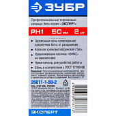 Биты PH1 50мм, хвостовик Е1/4", 2шт/ЗУБР