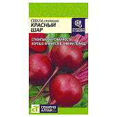 Свекла Красный Шар СА Свекла Красный Шар СА
