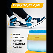 Губка-очиститель Salton Sport для спортивной обуви из всех видов кож и текстиля БЕСЦВЕТНЫЙ, 75 мл