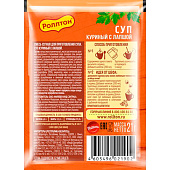  Суп Роллтон Куриный с лапшой 21г 