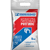  Штукатурка гипсовая универсальная РОТГИПС (5кг) /Гипсополимер 