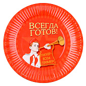  Посуда одноразовая бумажная для праздника «Всегда готов! Пионер», 6 тарелок, 6 стаканов, игра 