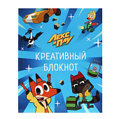 Блокнот Лекс И Плу креативный блокнот Блокнот Лекс И Плу креативный блокнот