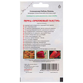 Перец Галстук оранжевый Мязина Перец Галстук оранжевый Мязина