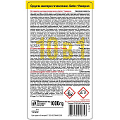  Чистящее  средство для сантехники Санфор Свежесть лимона гель 1000 мл 